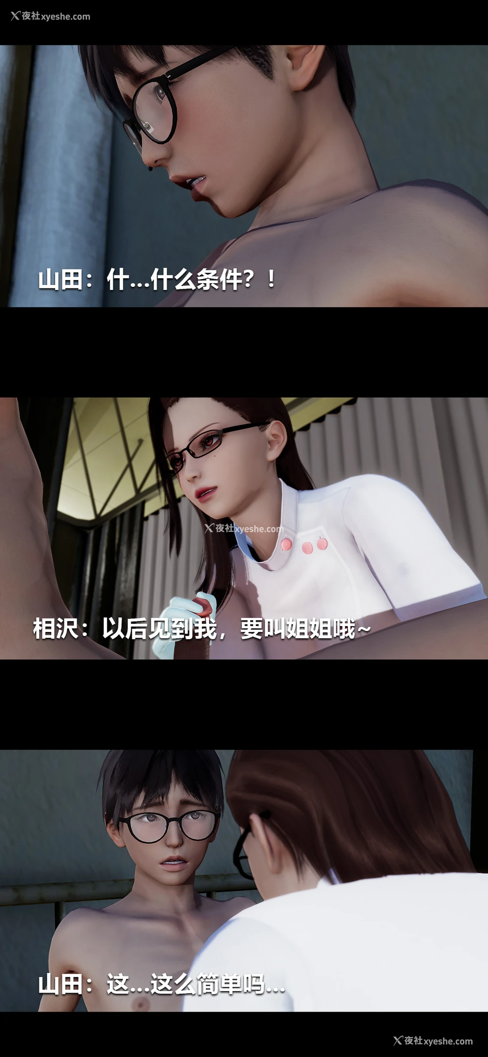 15P - 榨精病栋3D