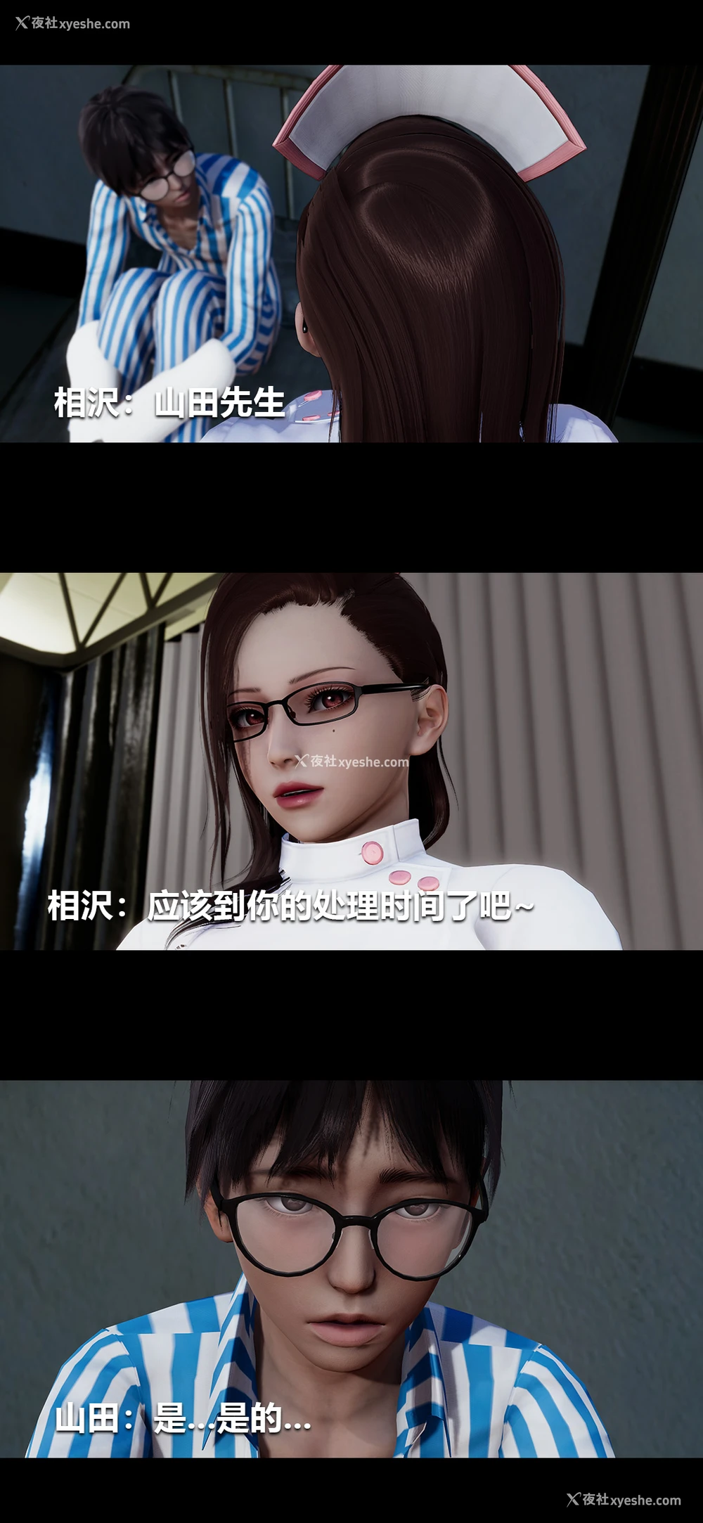 2P - 榨精病栋3D