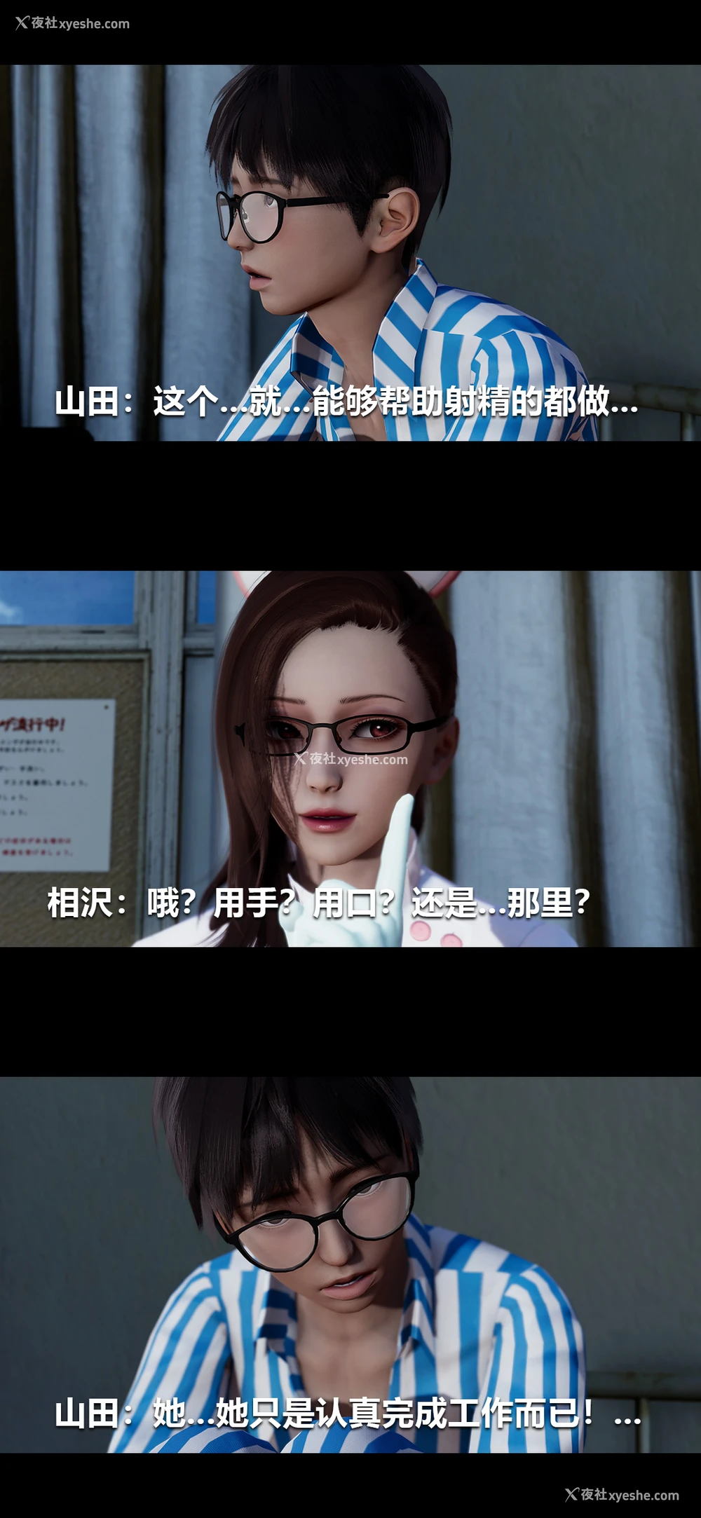 4P - 榨精病栋3D