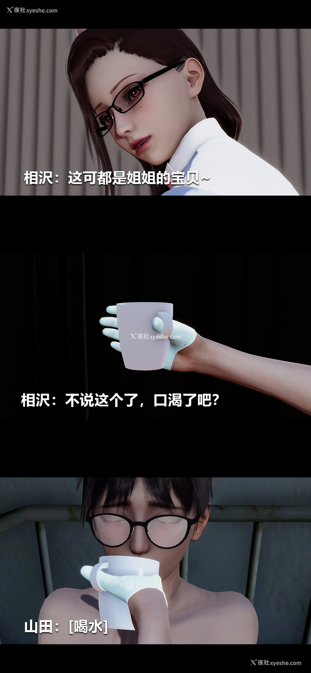13P - 榨精病栋3D