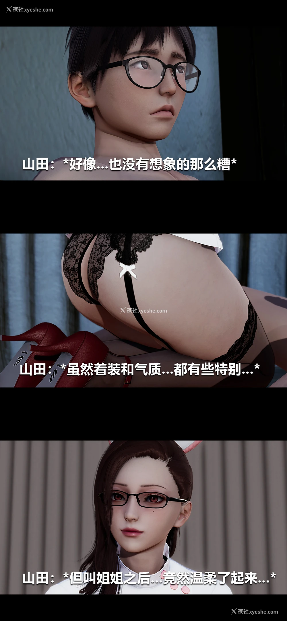 14P - 榨精病栋3D