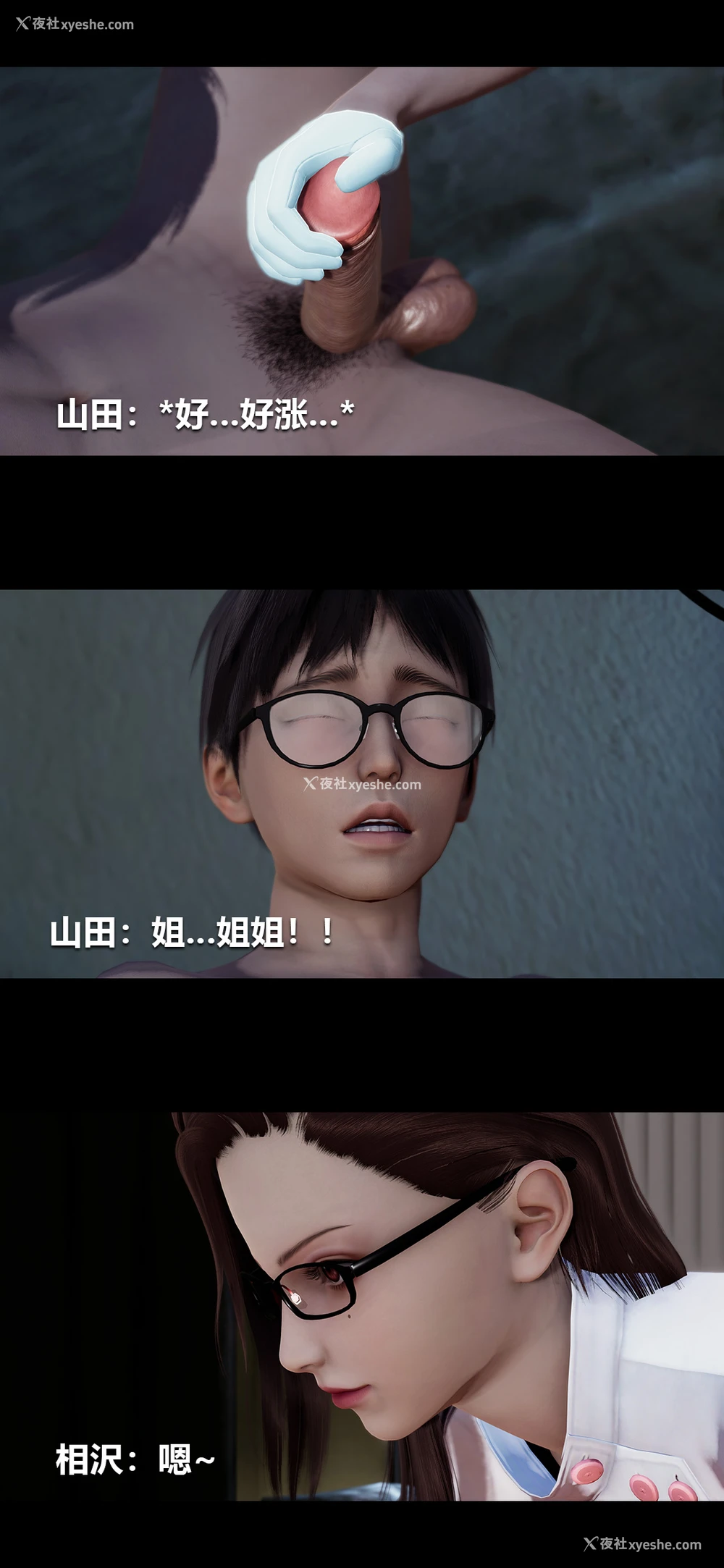 1P - 榨精病栋3D