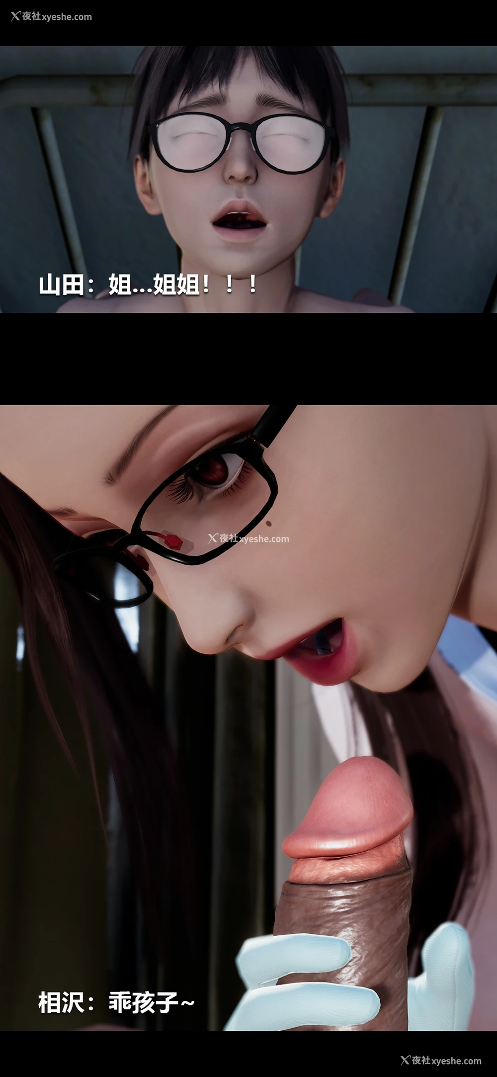 6P - 榨精病栋3D