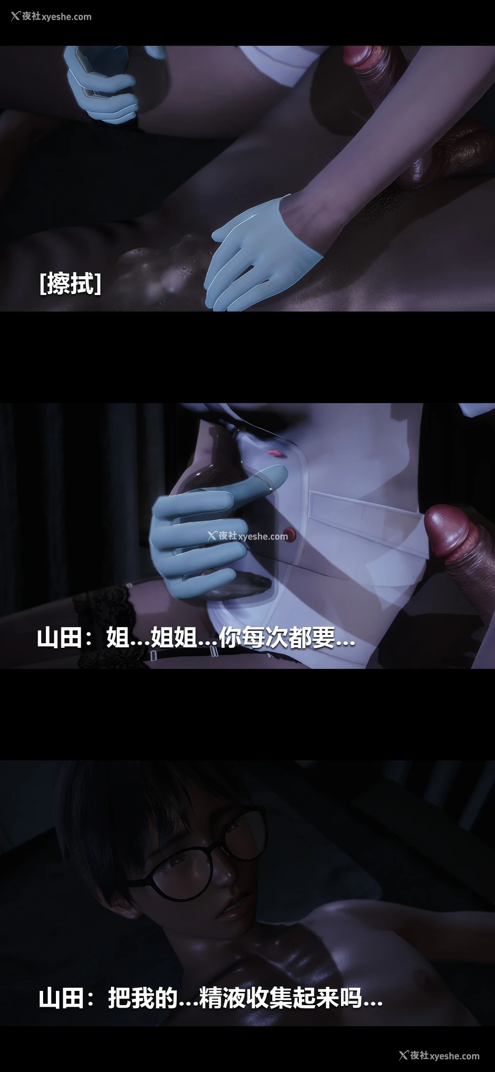 13P - 榨精病栋3D