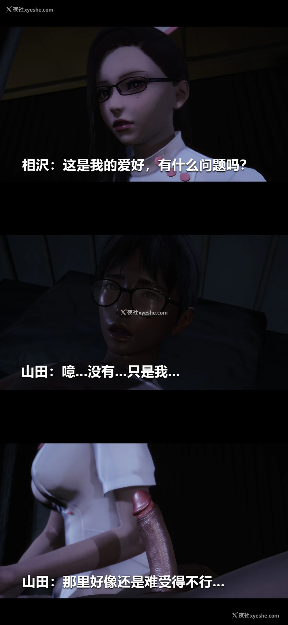 14P - 榨精病栋3D