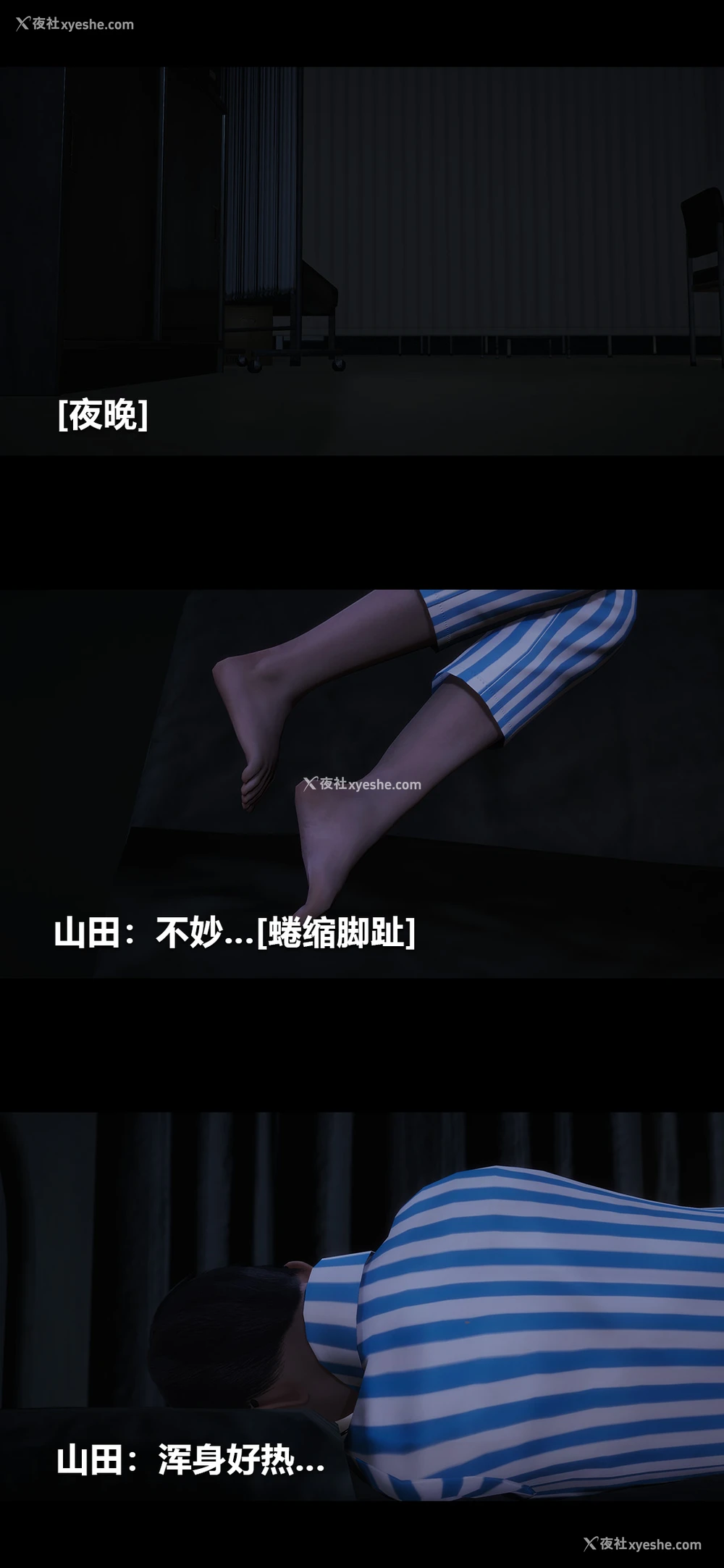2P - 榨精病栋3D