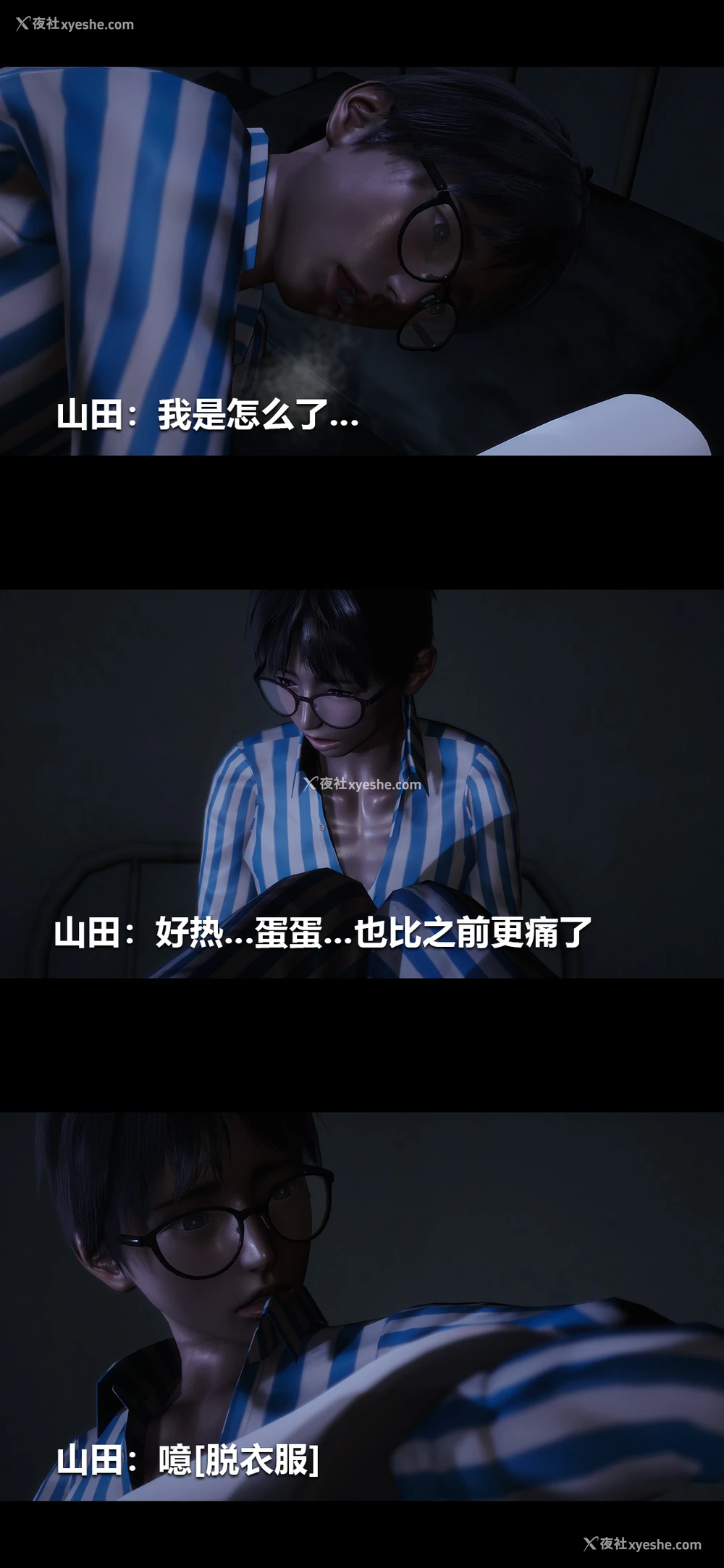 3P - 榨精病栋3D