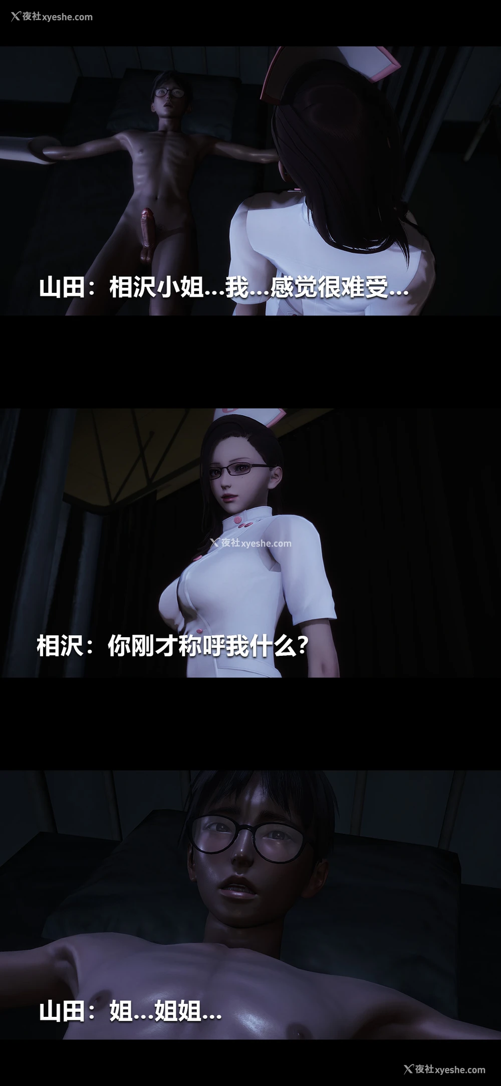 5P - 榨精病栋3D