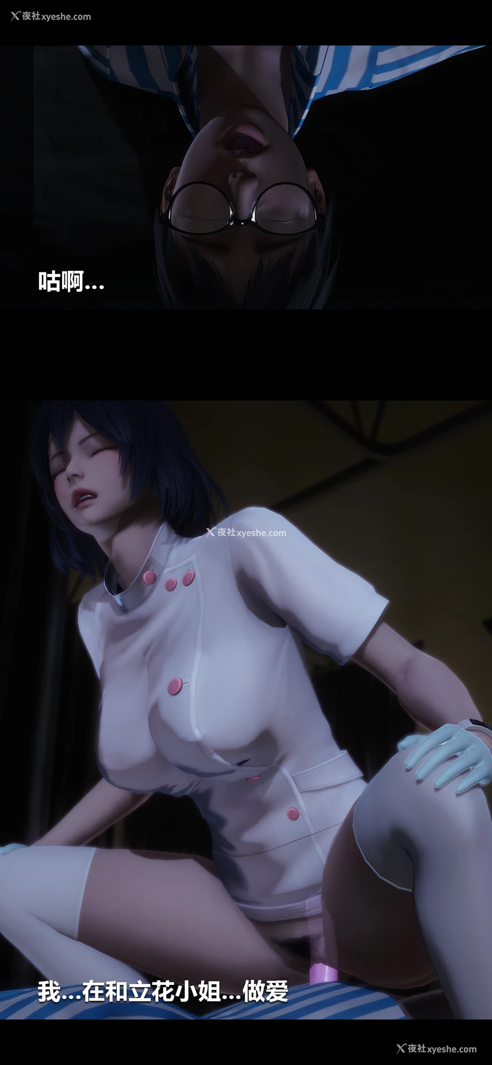 11P - 榨精病栋3D