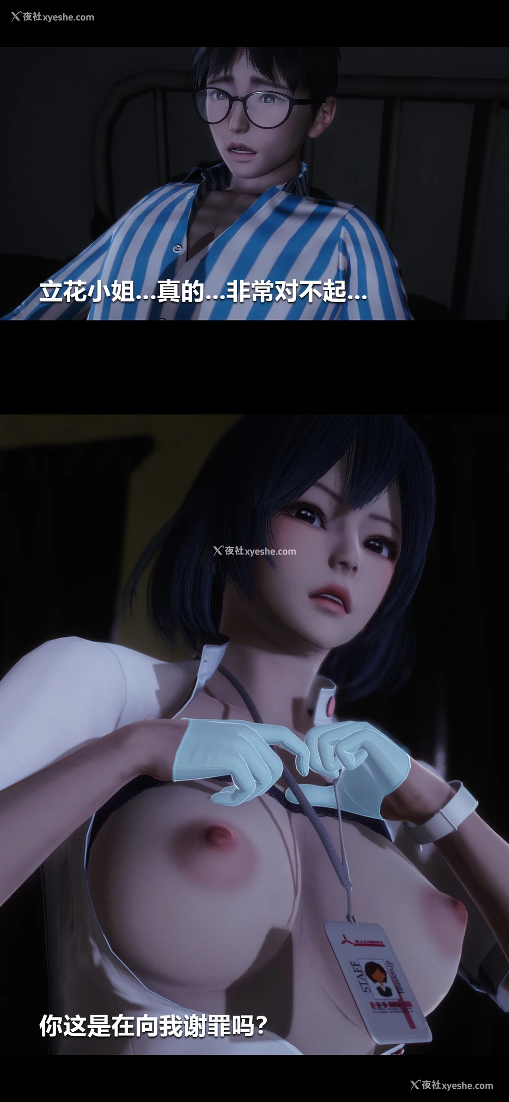 13P - 榨精病栋3D
