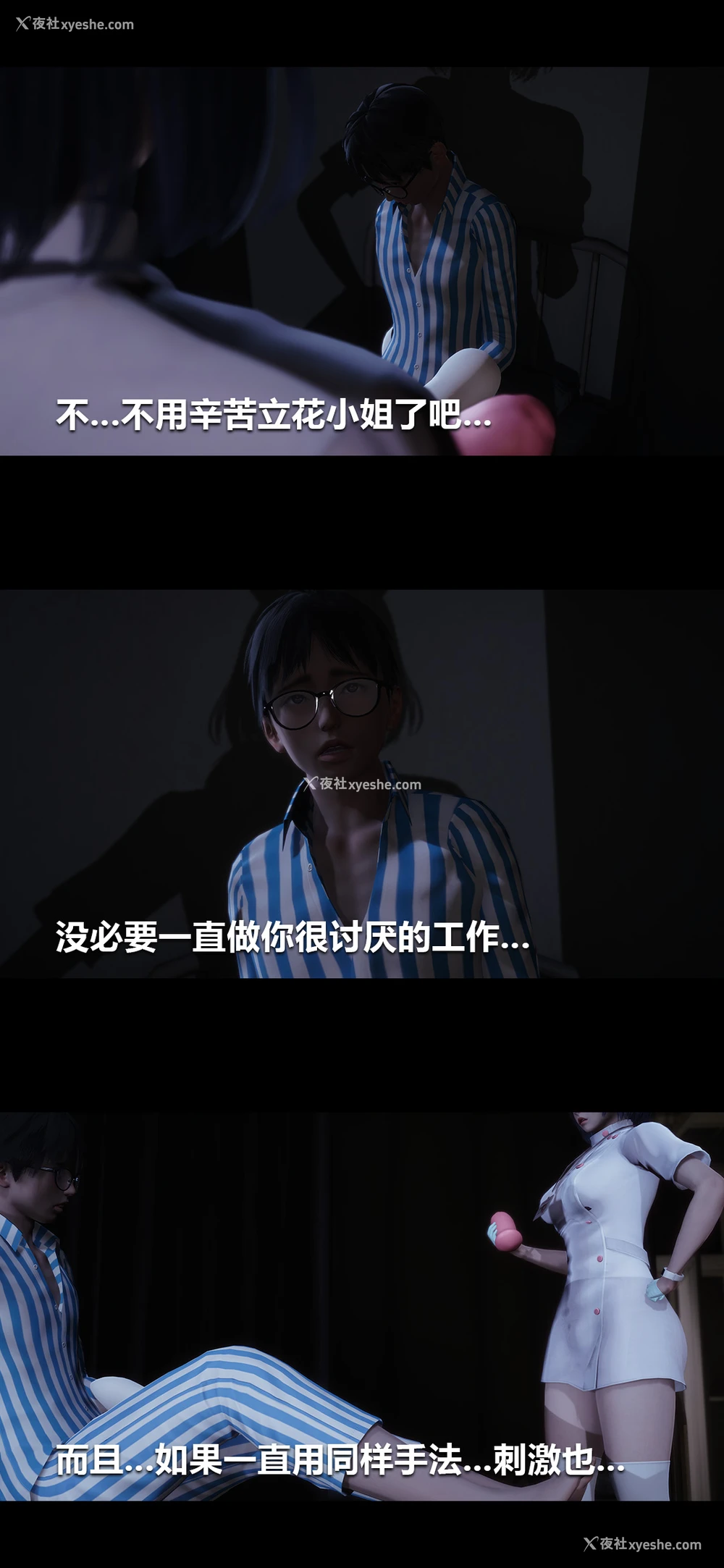 3P - 榨精病栋3D