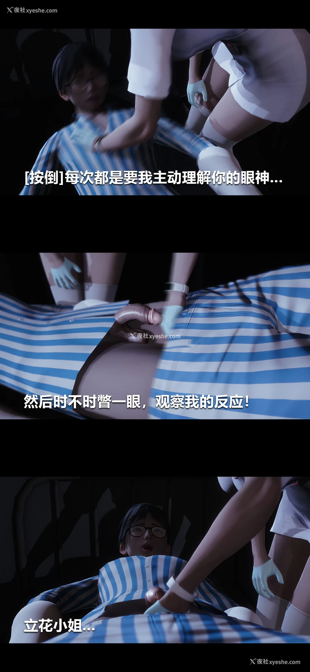 5P - 榨精病栋3D