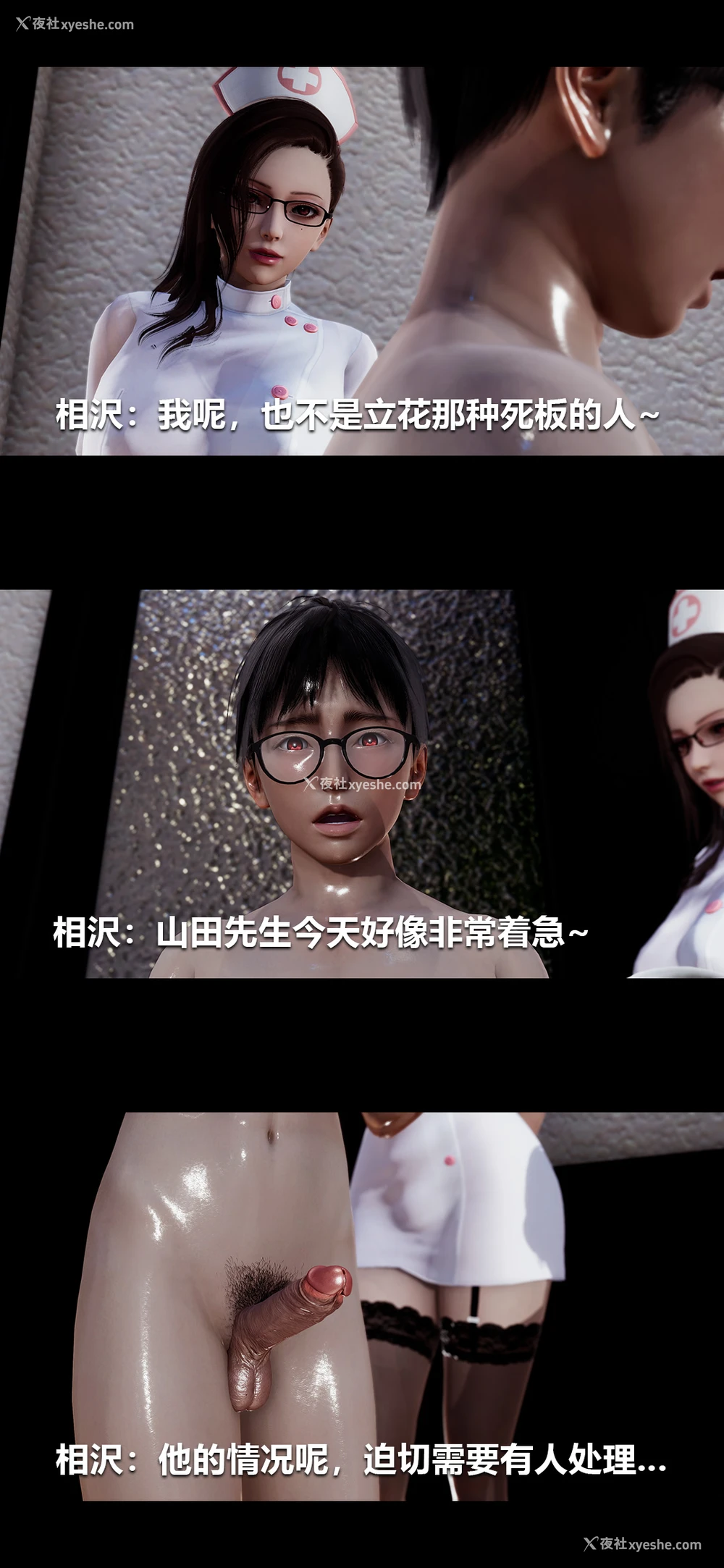 11P - 榨精病栋3D