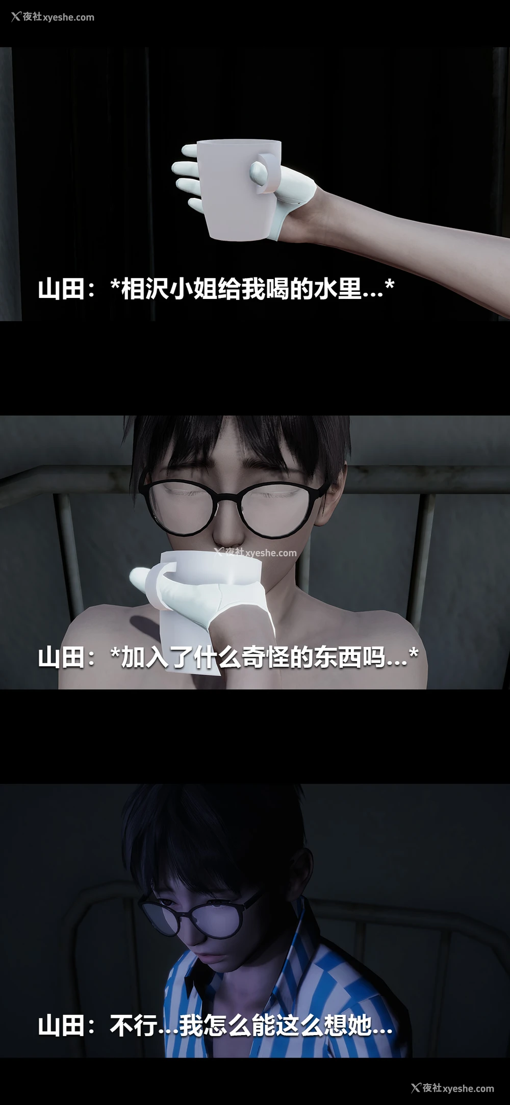 10P - 榨精病栋3D