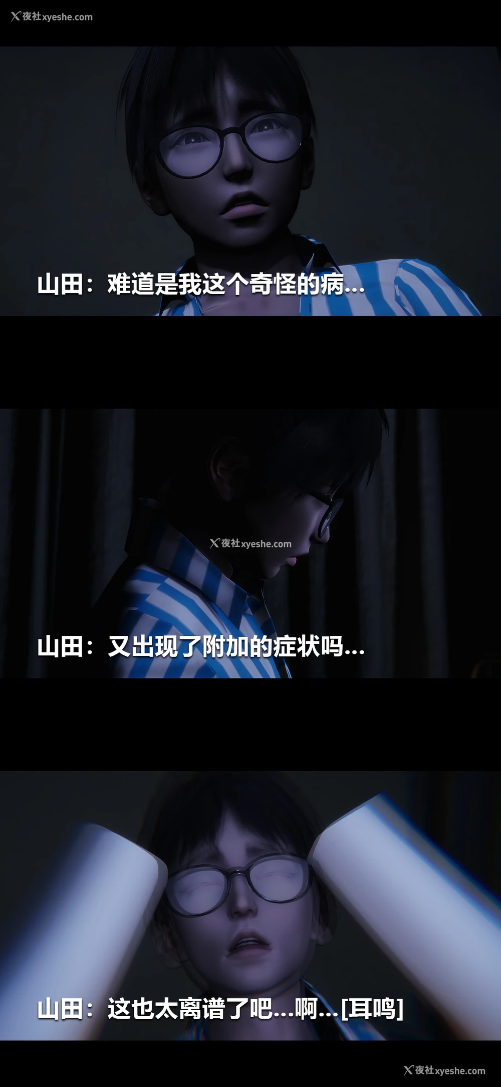 11P - 榨精病栋3D