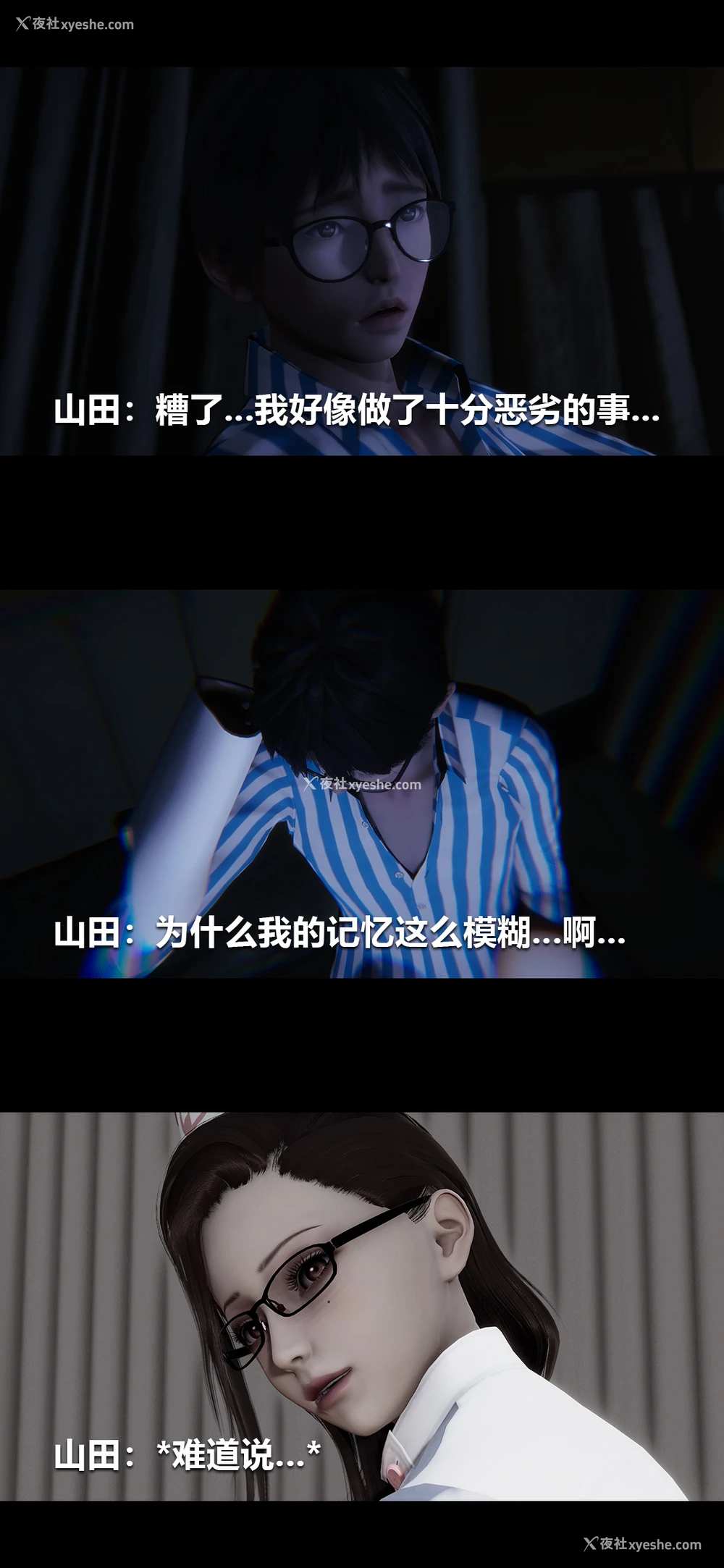 9P - 榨精病栋3D