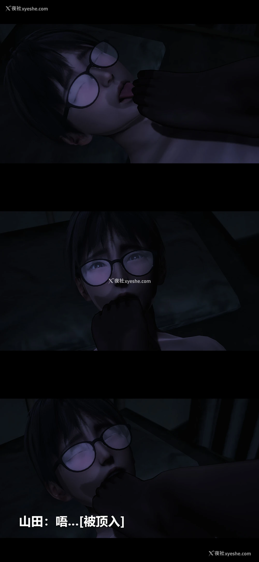 10P - 榨精病栋3D