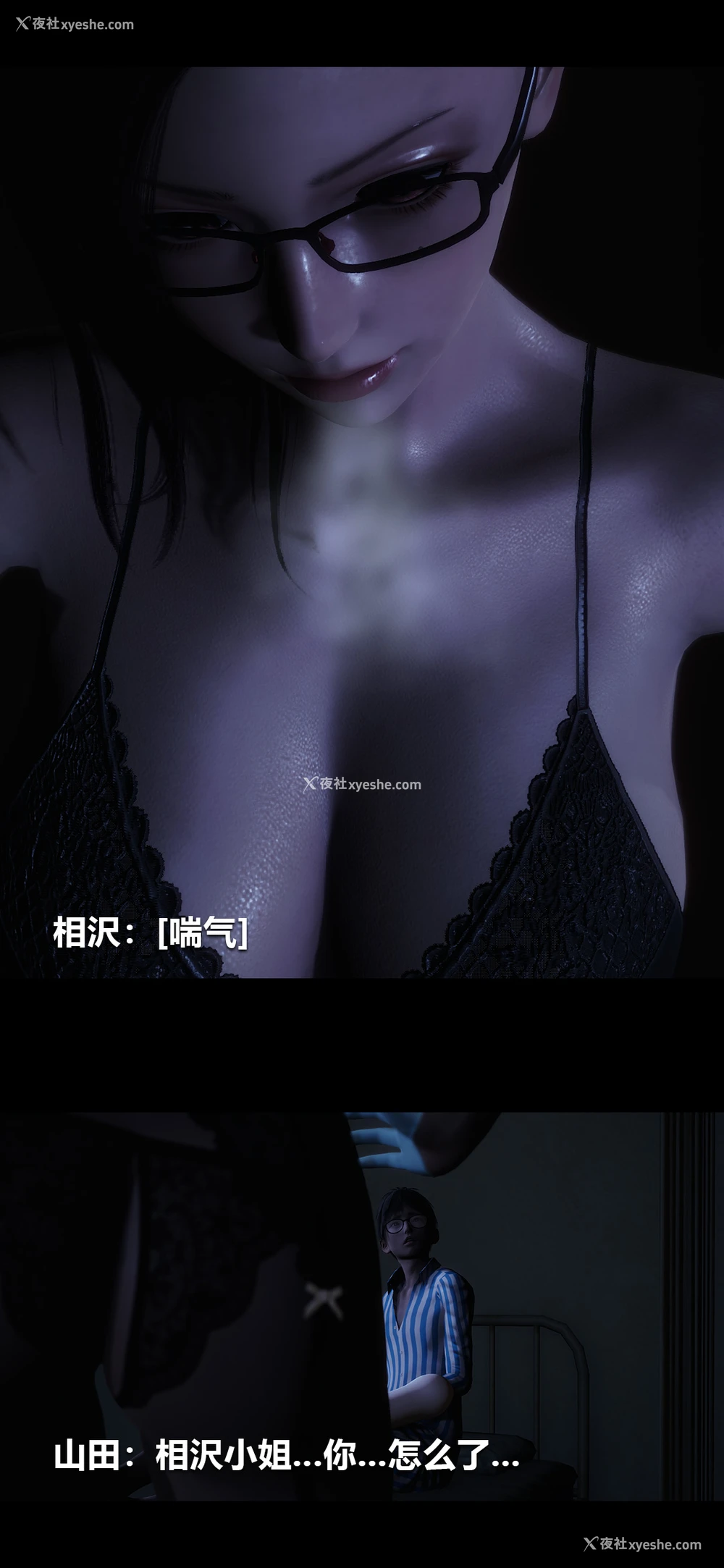 2P - 榨精病栋3D