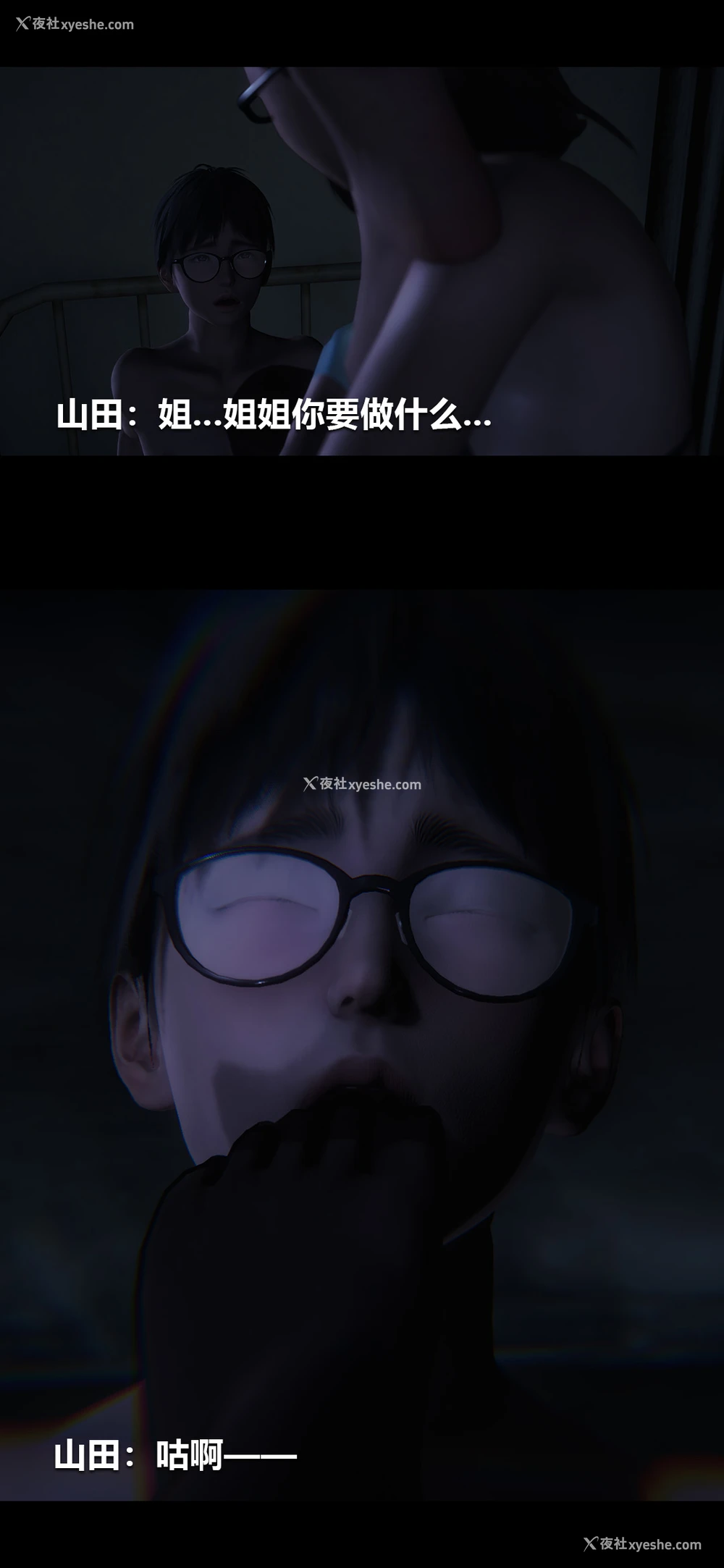 7P - 榨精病栋3D