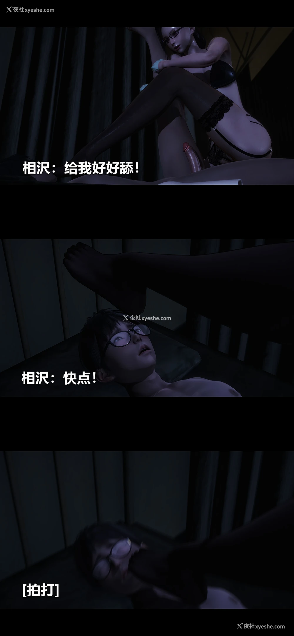 8P - 榨精病栋3D