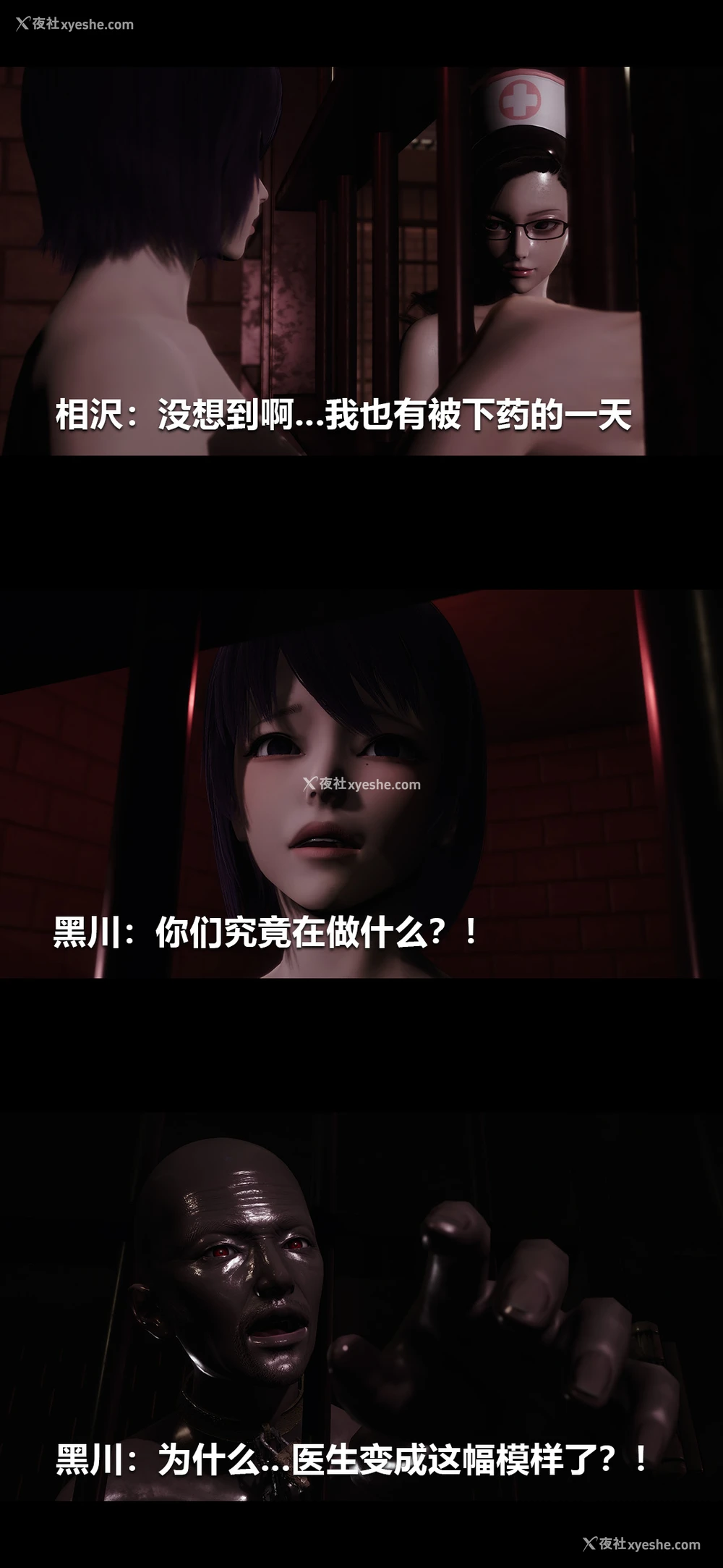 10P - 榨精病栋3D