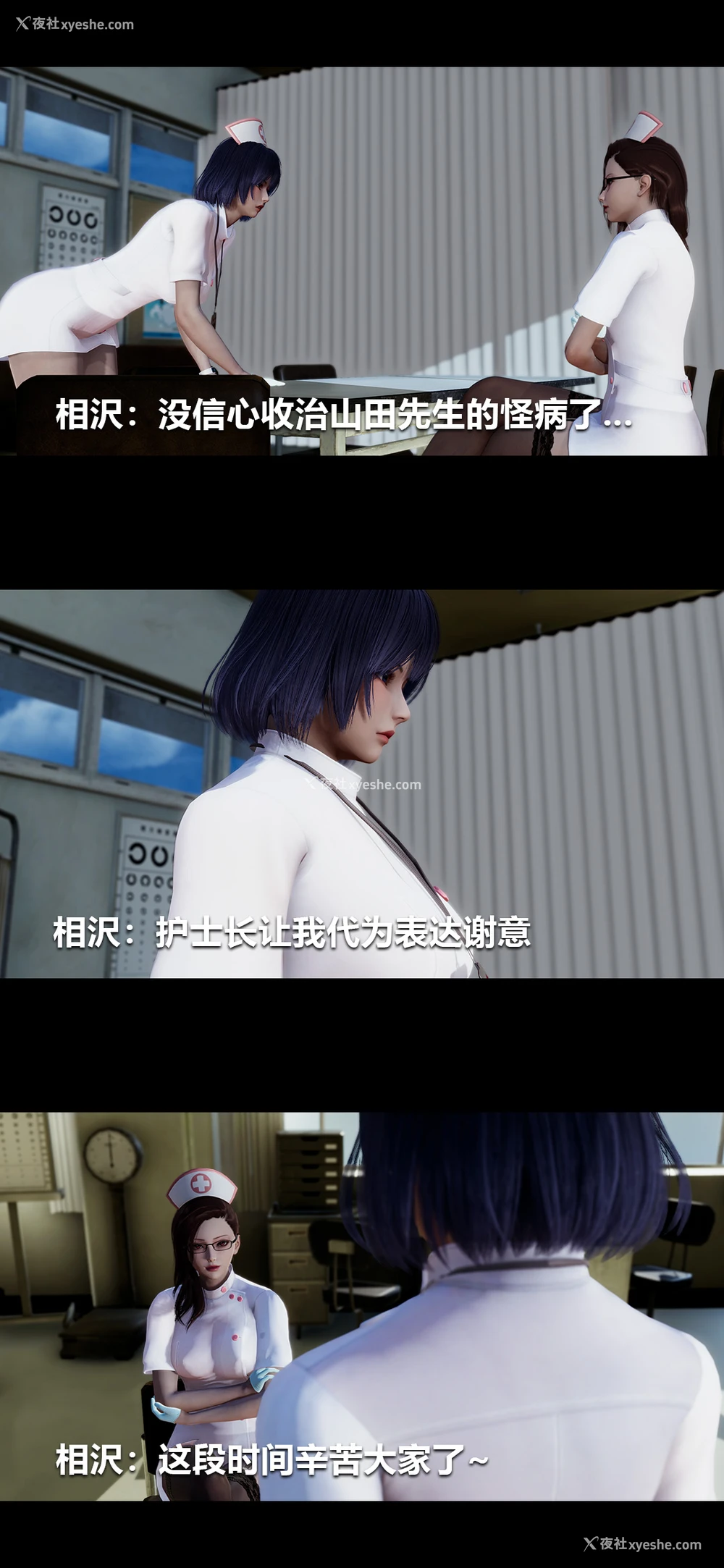 11P - 榨精病栋3D