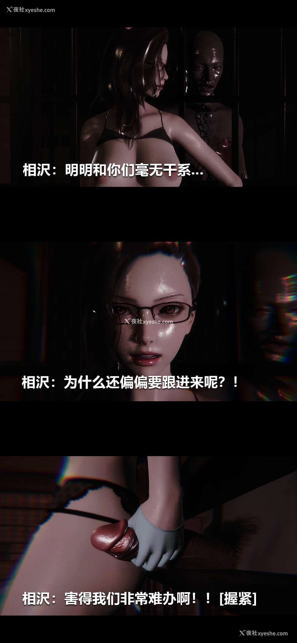 3P - 榨精病栋3D