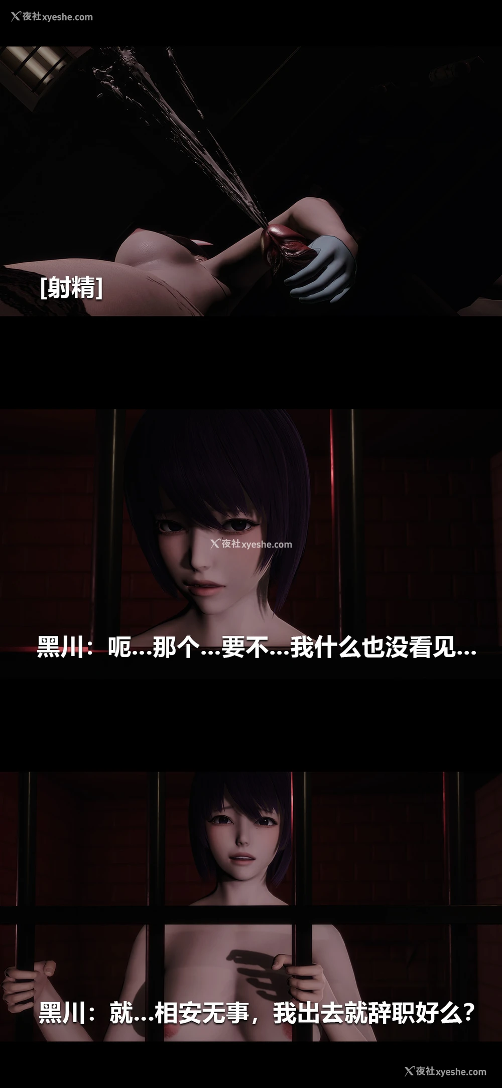 4P - 榨精病栋3D