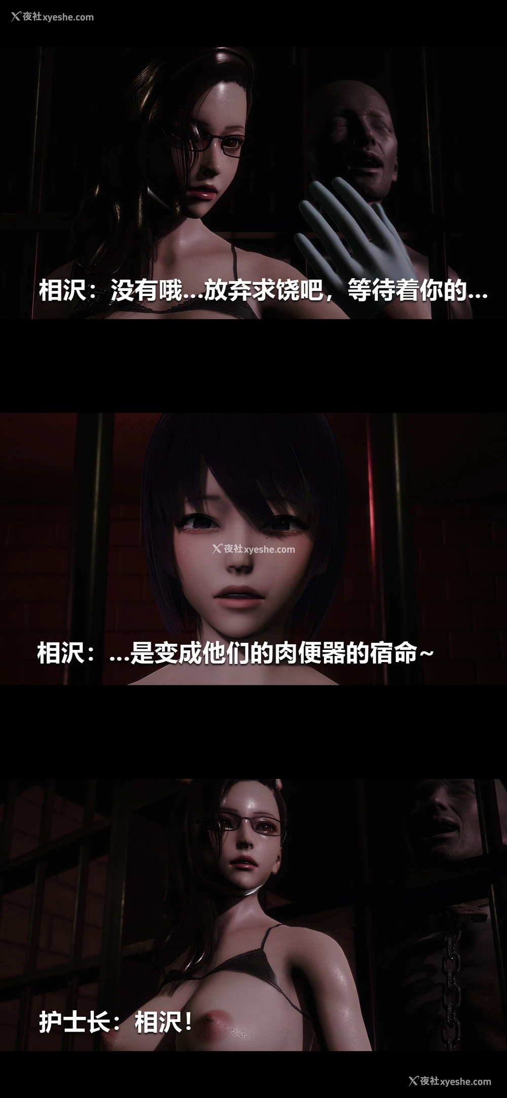 6P - 榨精病栋3D