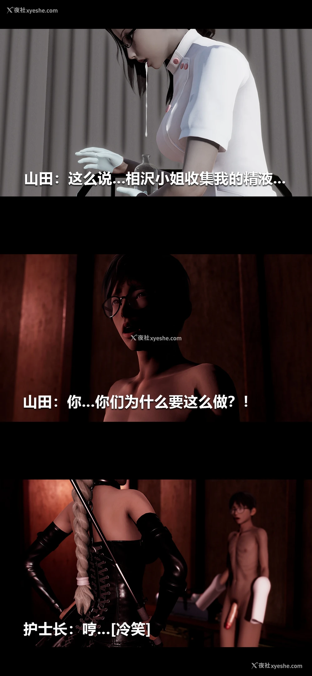 10P - 榨精病栋3D