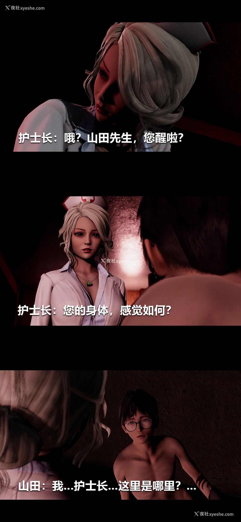 2P - 榨精病栋3D