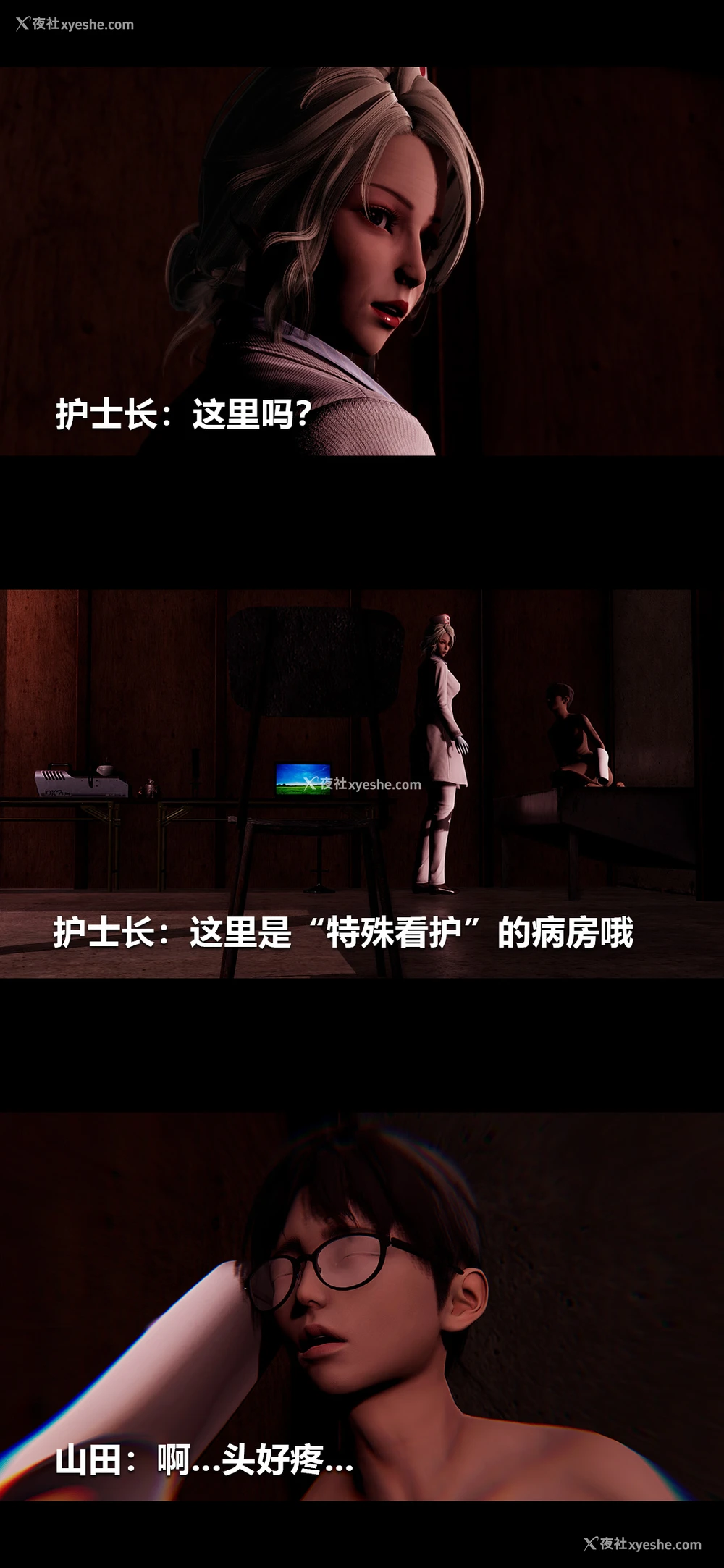 3P - 榨精病栋3D
