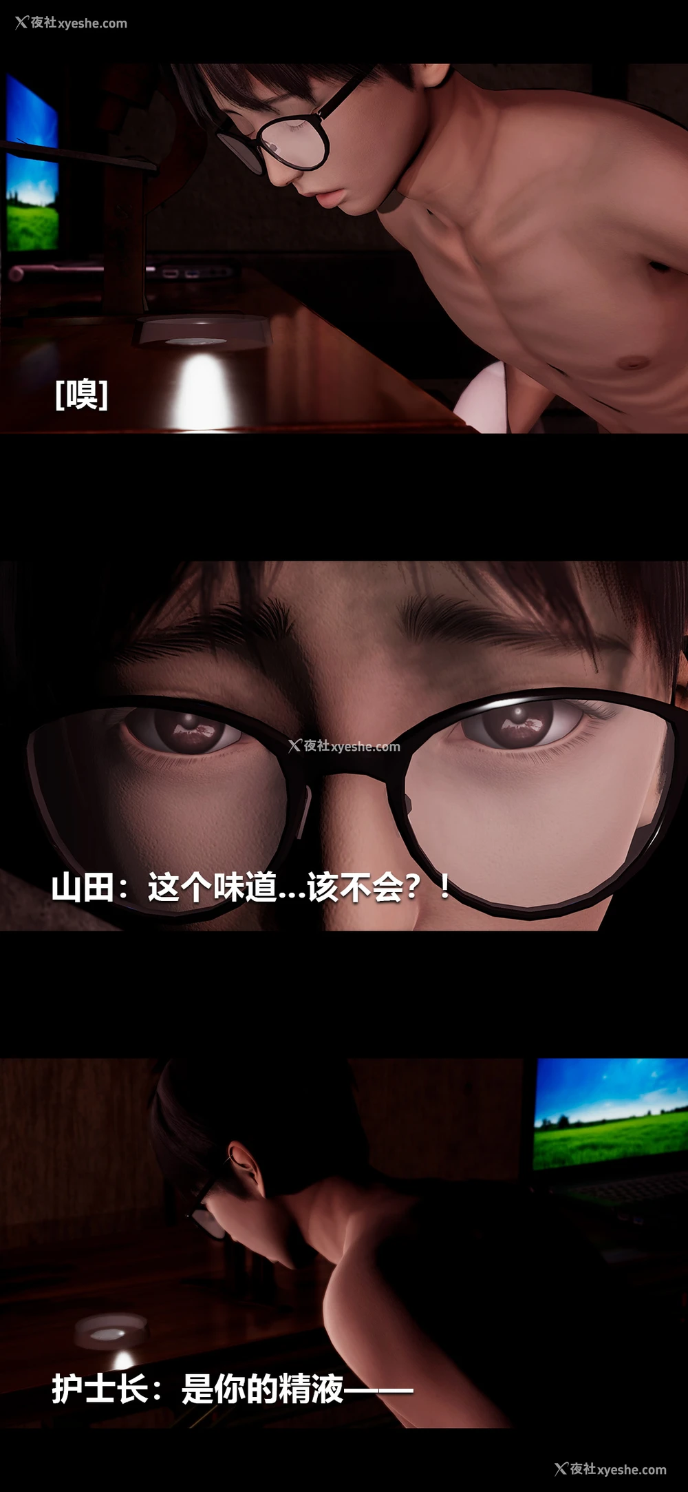 7P - 榨精病栋3D