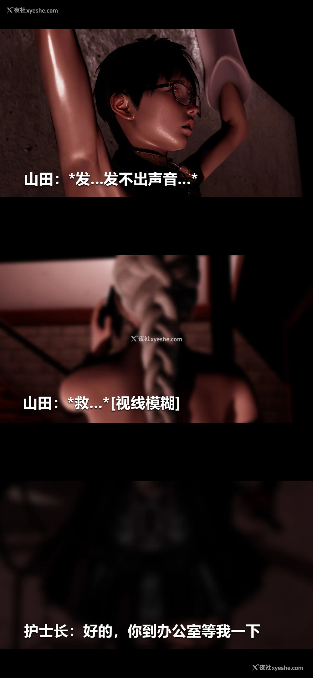 11P - 榨精病栋3D