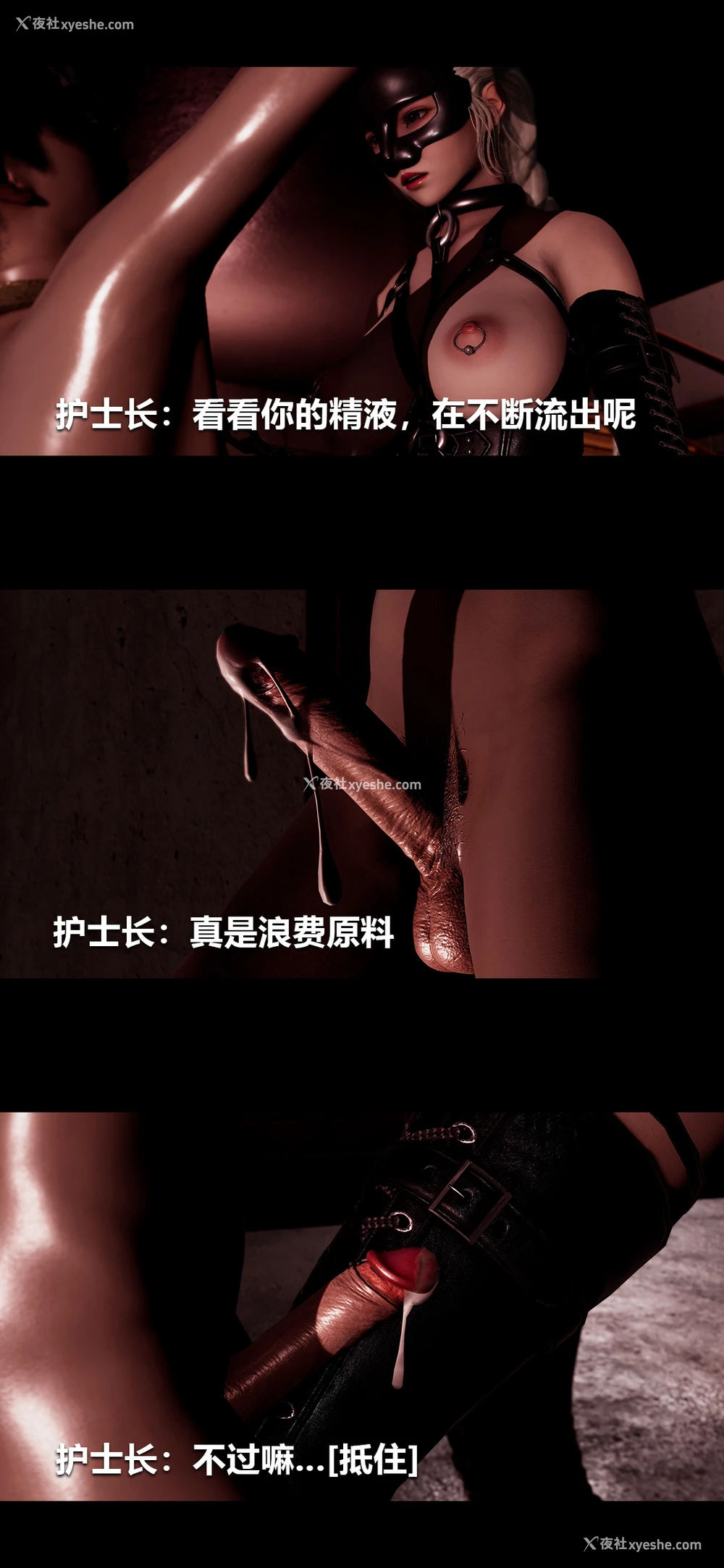 8P - 榨精病栋3D