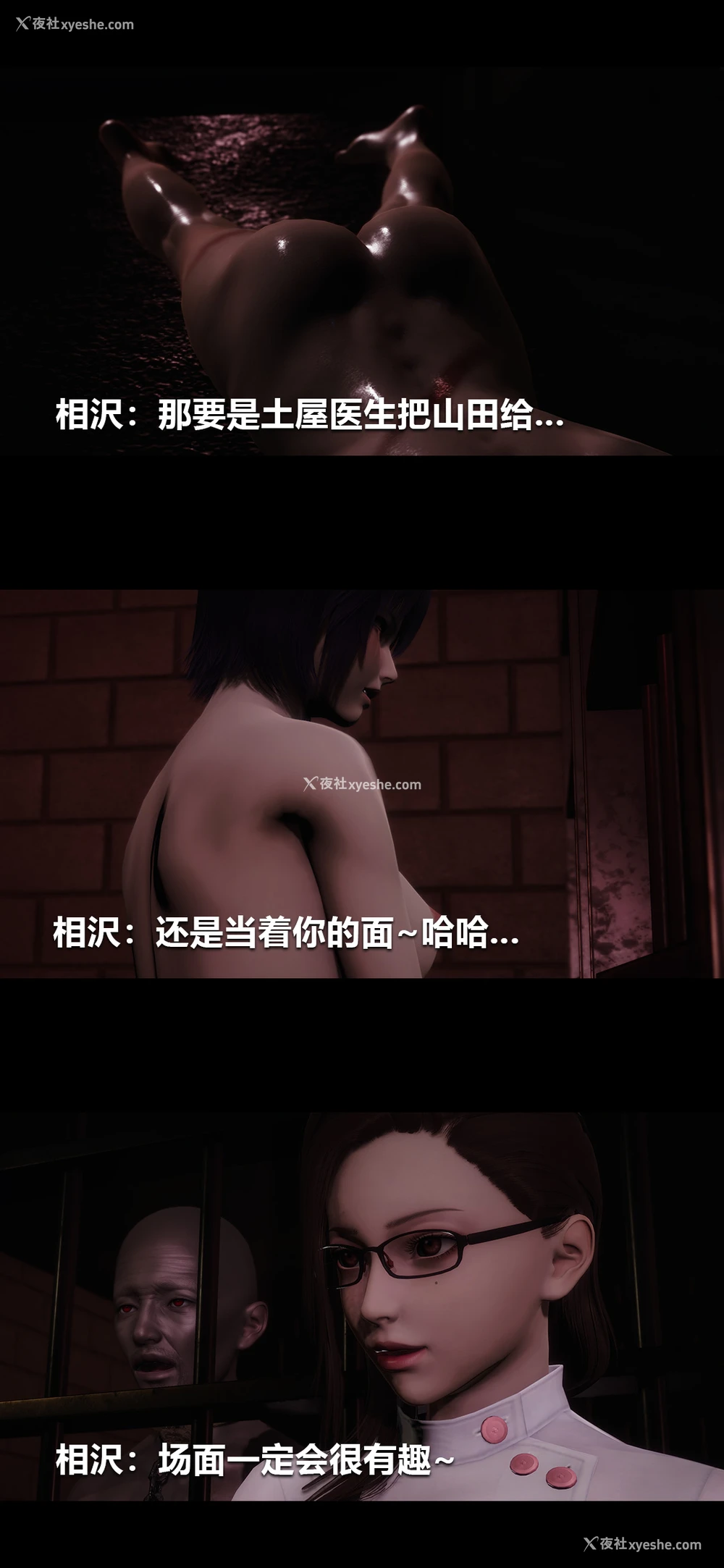 14P - 榨精病栋3D
