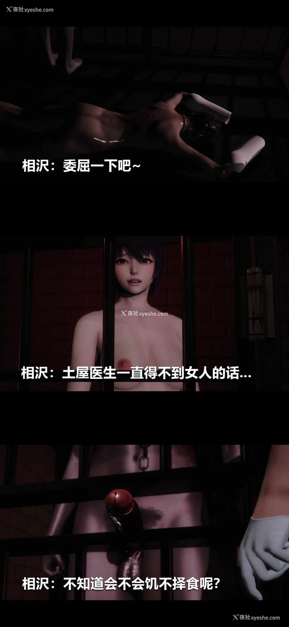8P - 榨精病栋3D