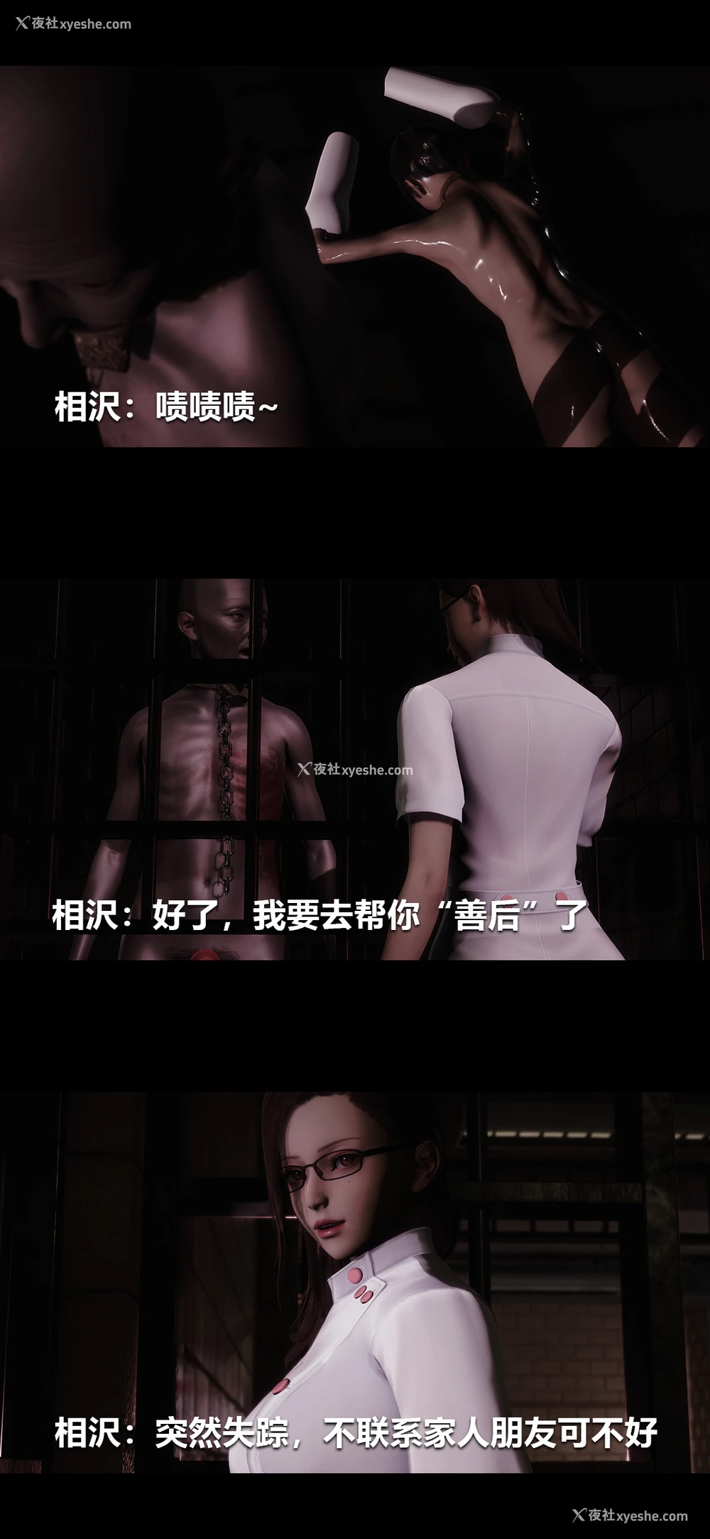 9P - 榨精病栋3D