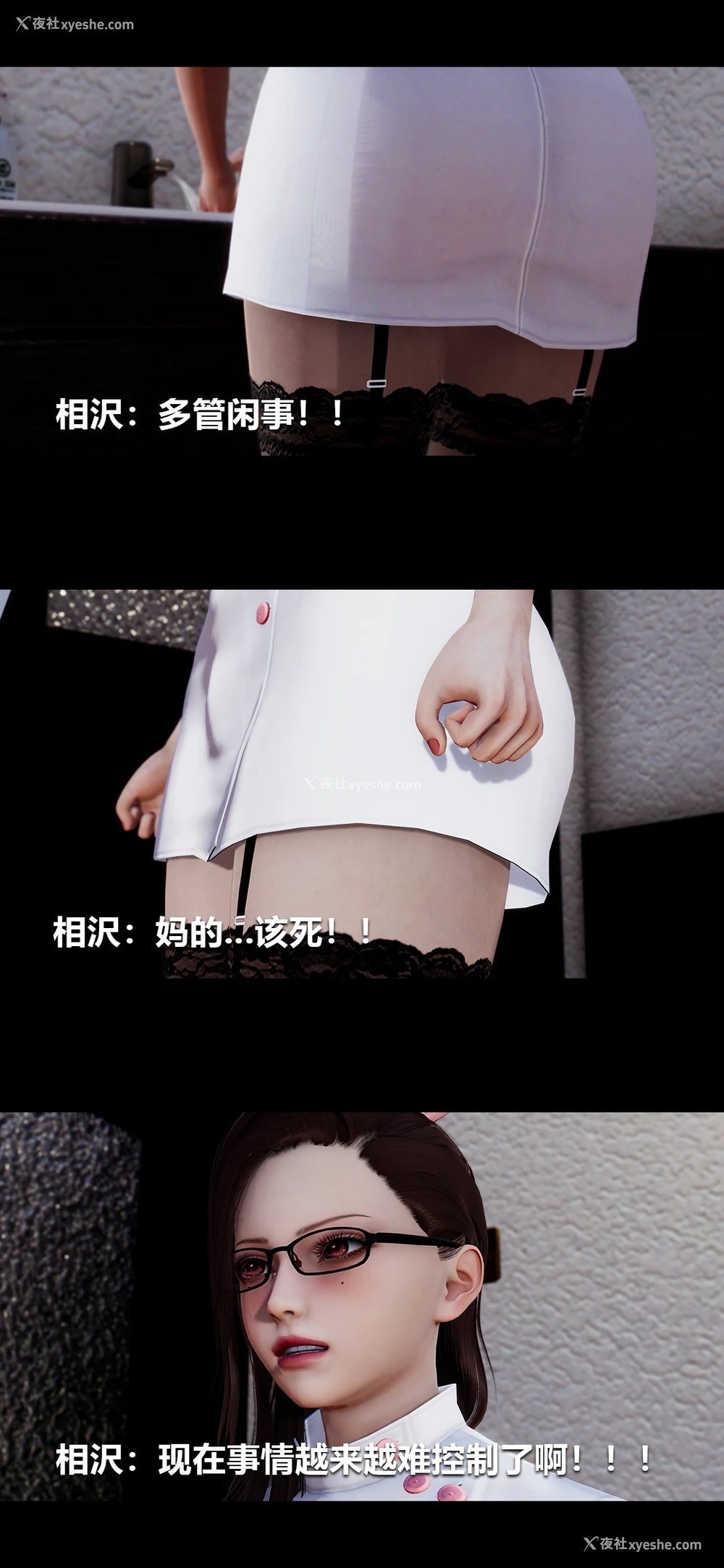 10P - 榨精病栋3D