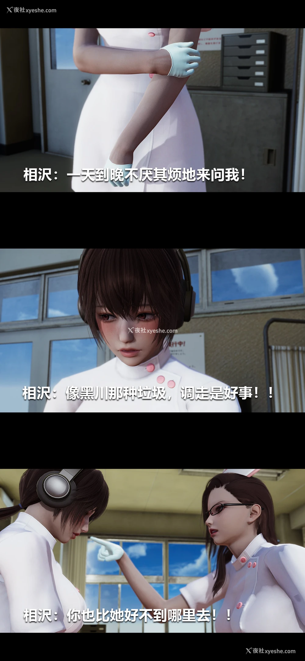 3P - 榨精病栋3D