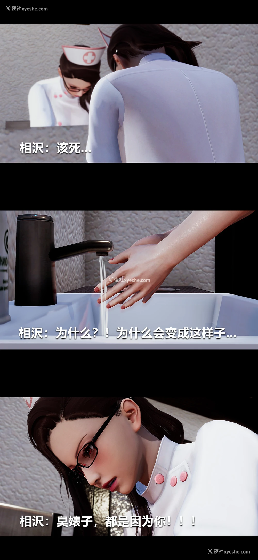 9P - 榨精病栋3D