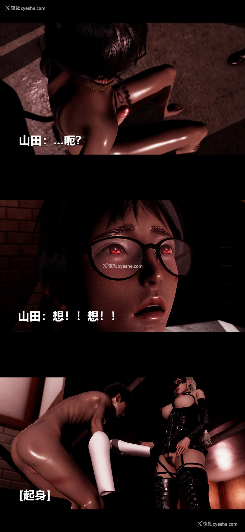 10P - 榨精病栋3D