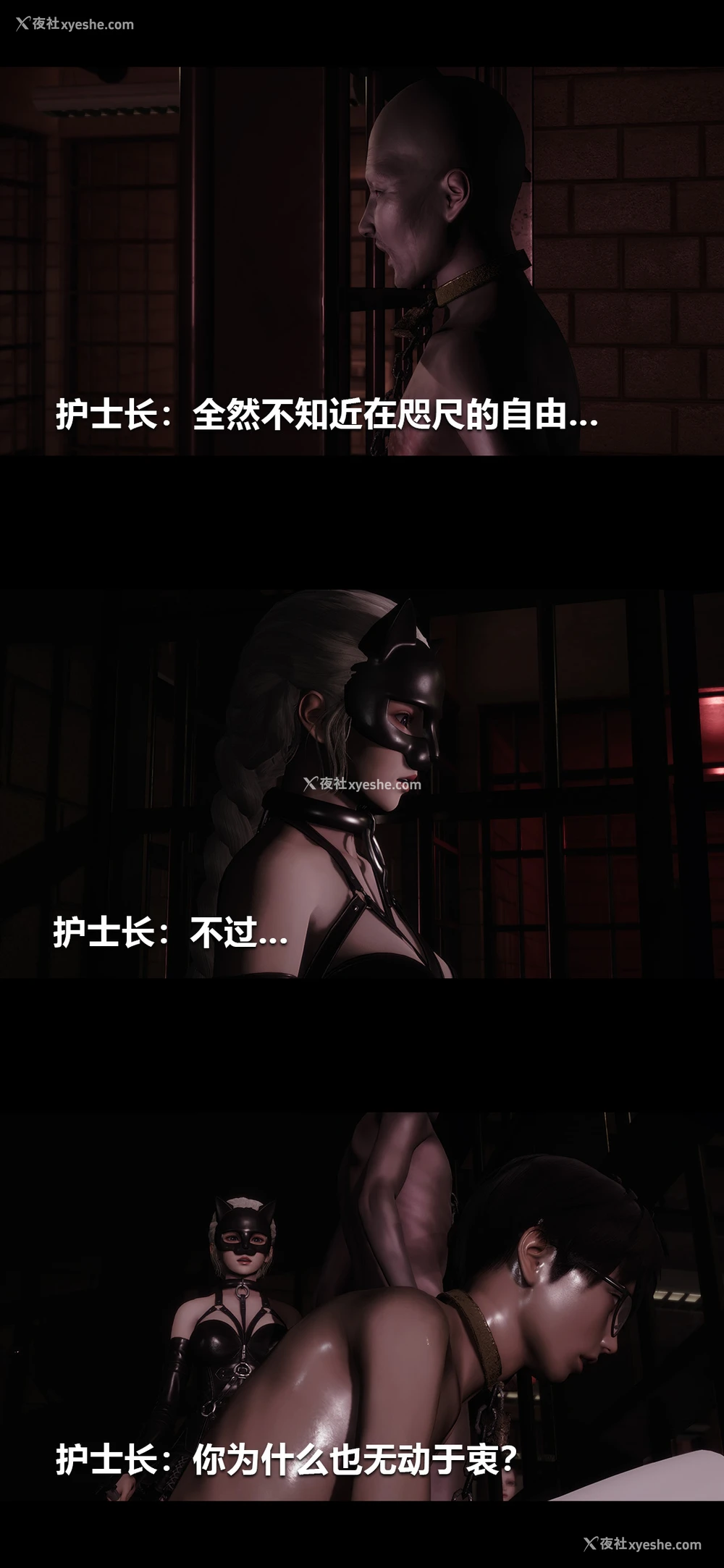 3P - 榨精病栋3D