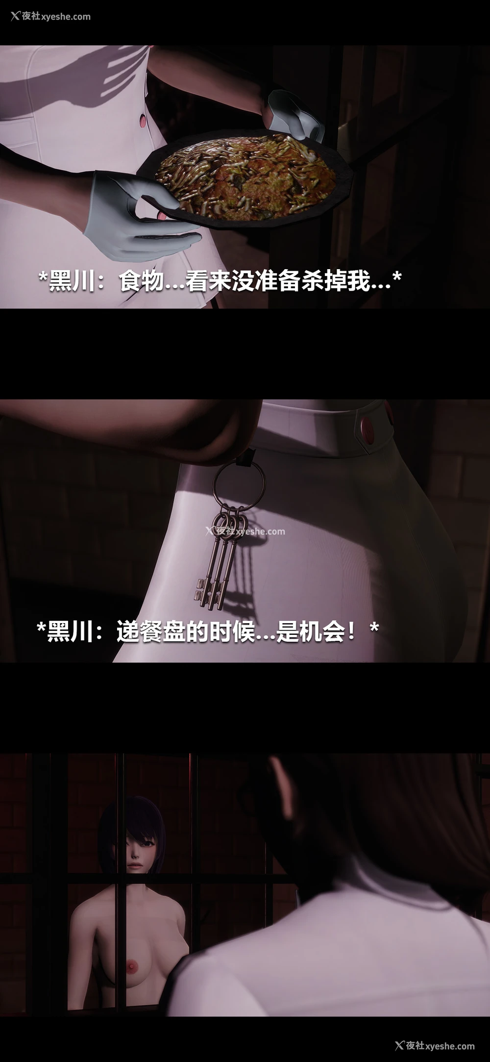 11P - 榨精病栋3D