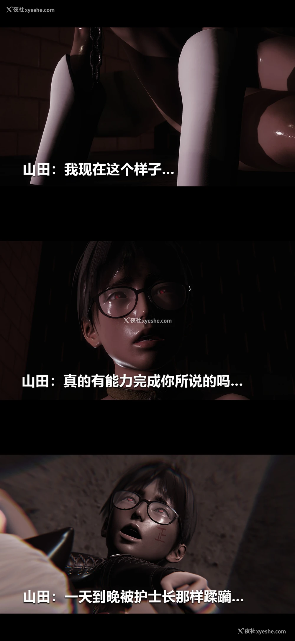 7P - 榨精病栋3D