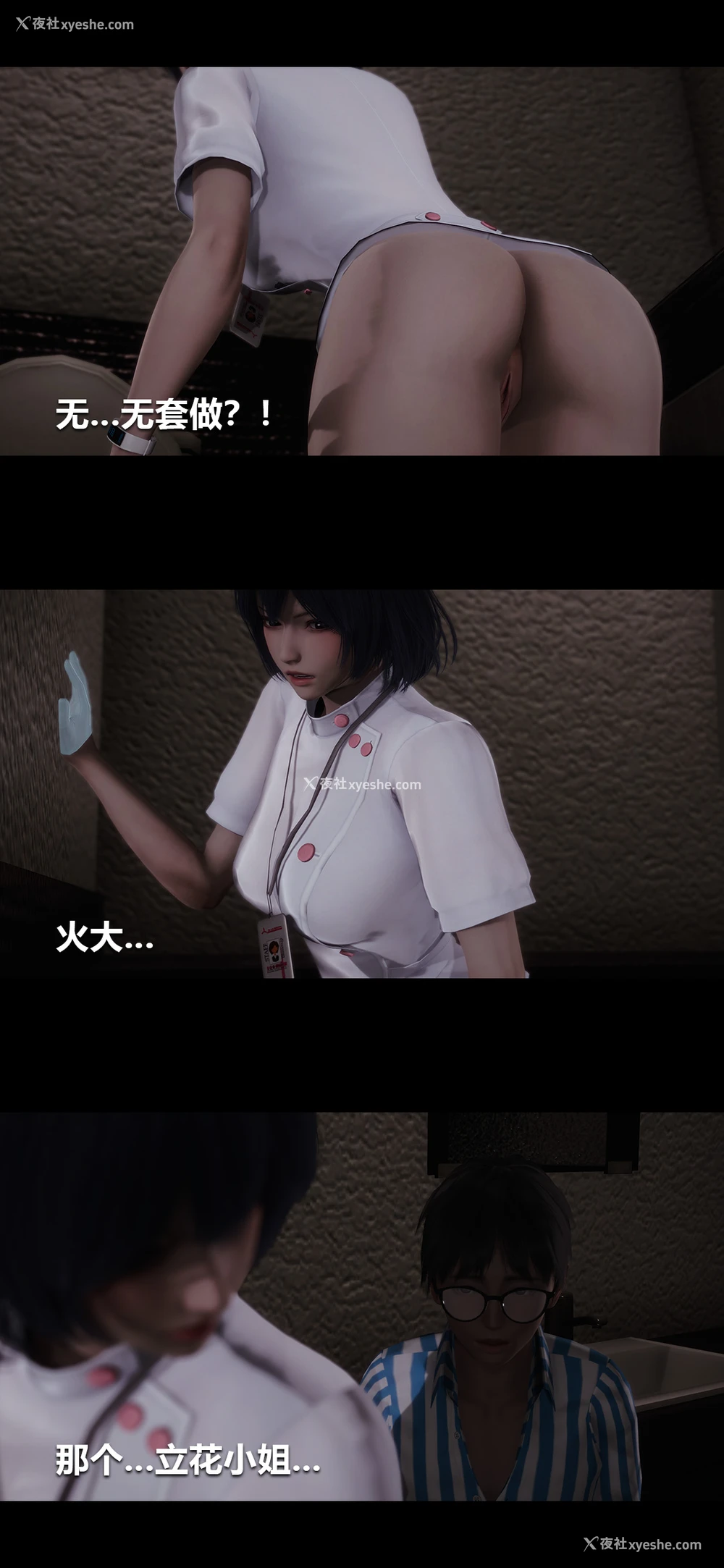 11P - 榨精病栋3D