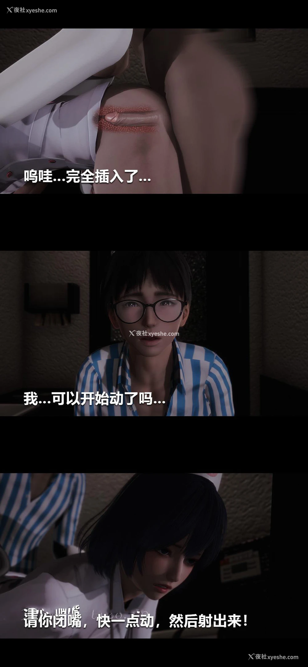14P - 榨精病栋3D