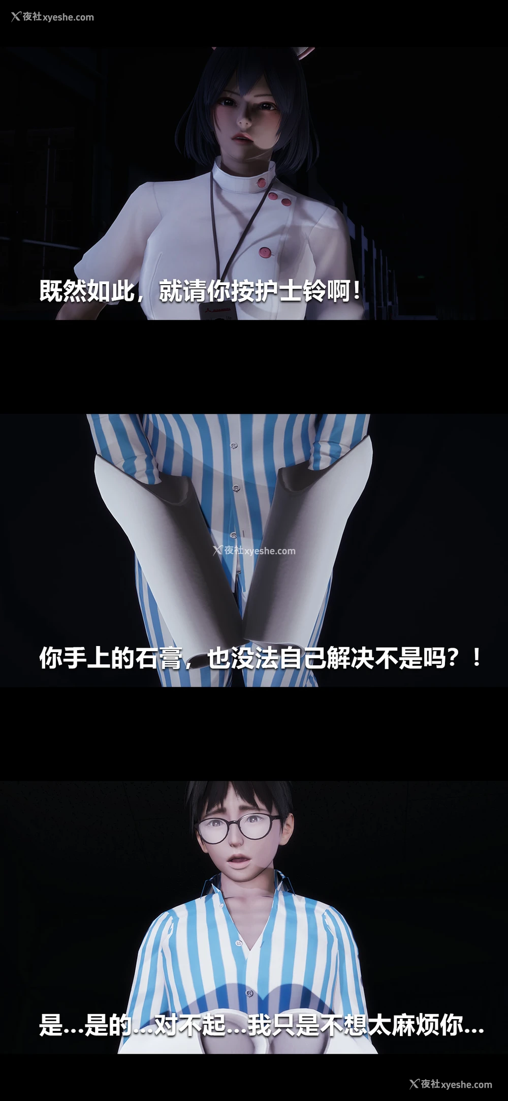 2P - 榨精病栋3D
