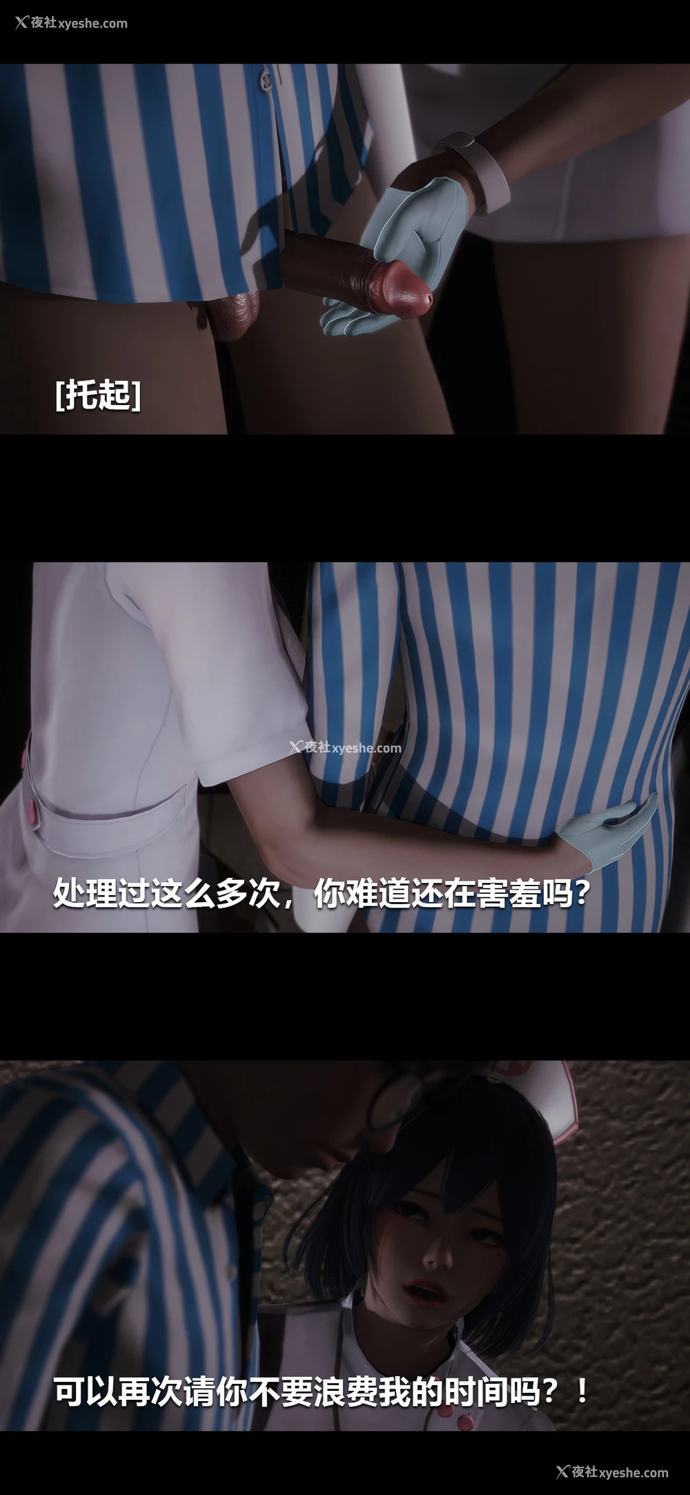6P - 榨精病栋3D