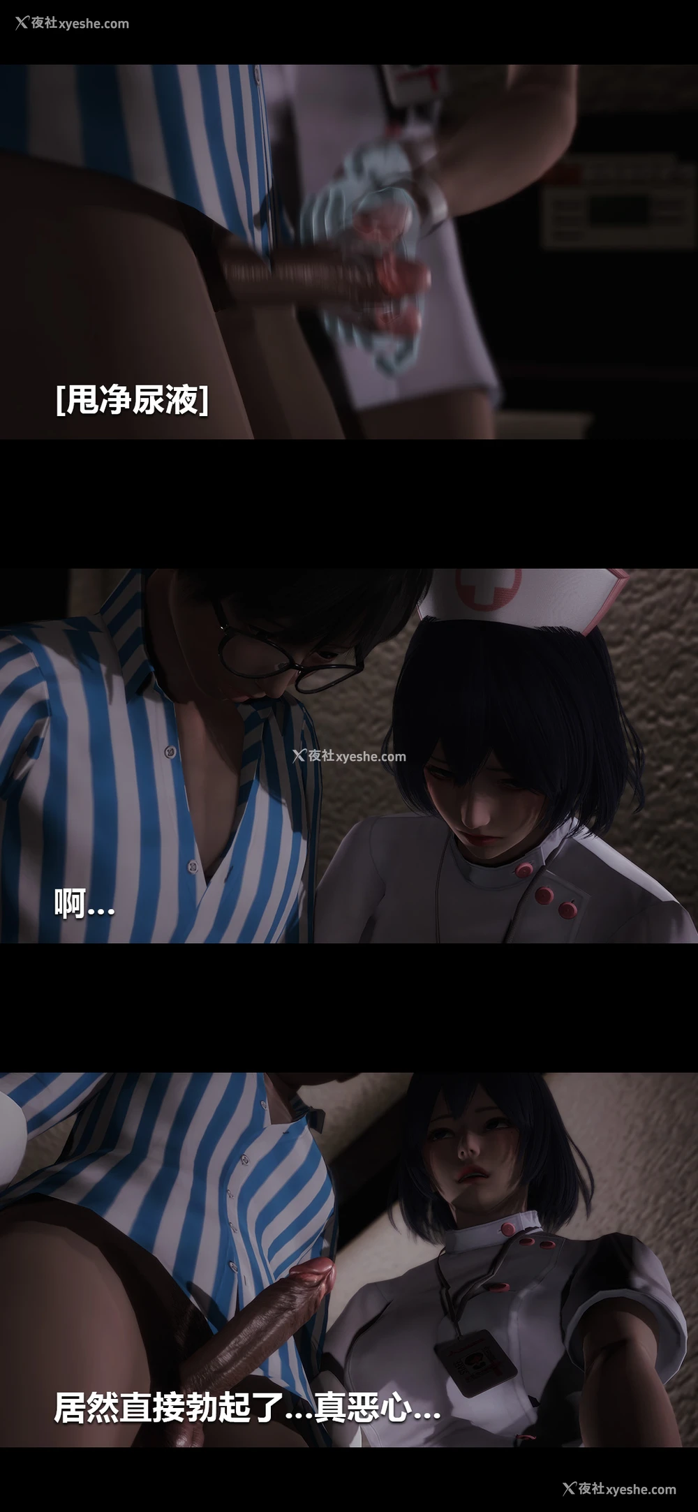 8P - 榨精病栋3D